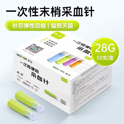 美生微感一次性使用采血针28G指尖弹簧测血糖末梢采血器