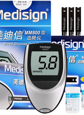美迪信血糖试纸条MS-1型50片瓶装MM800血糖仪试纸条家用测血糖仪