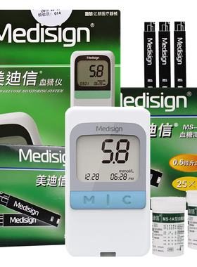 美迪信血糖试纸MS-1A型家用血糖仪美迪信MM600C血糖测试纸条50片