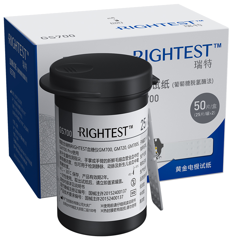 瑞特血糖试纸条 精准家用血糖测试仪GS700试纸GM700SB血糖仪试片,医疗器械,血糖用品,淘宝优惠券,粉丝福利购,淘宝优惠卷