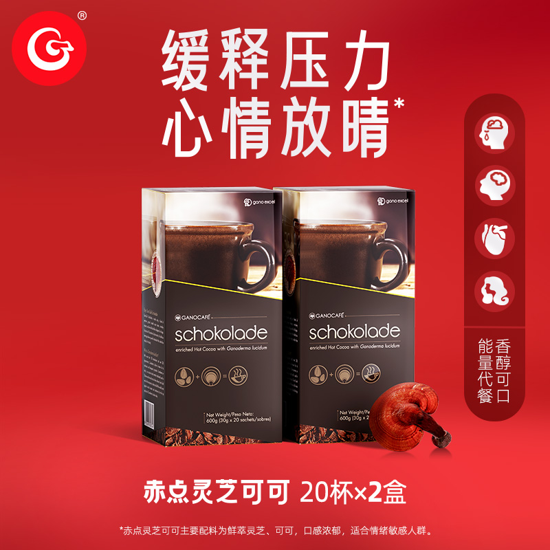 鲜萃灵芝可可鲜萃灵芝