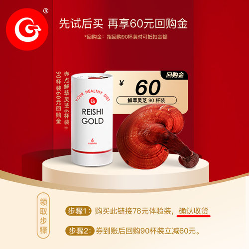 鲜萃灵芝超级食物不老传说