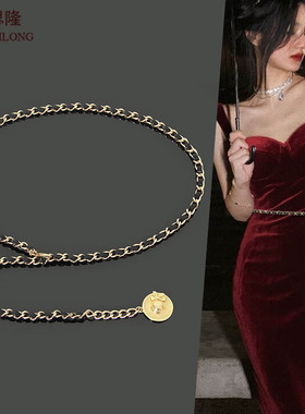 梦思隆小香风腰链配饰女金属链条装饰配裙子裤子网红细腰带腰封