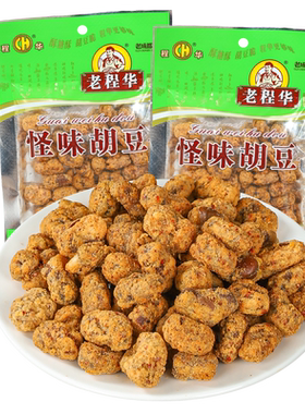 老程华怪味胡豆90g兰花豆香辣蚕豆休闲四川成都特产麻辣小吃零食