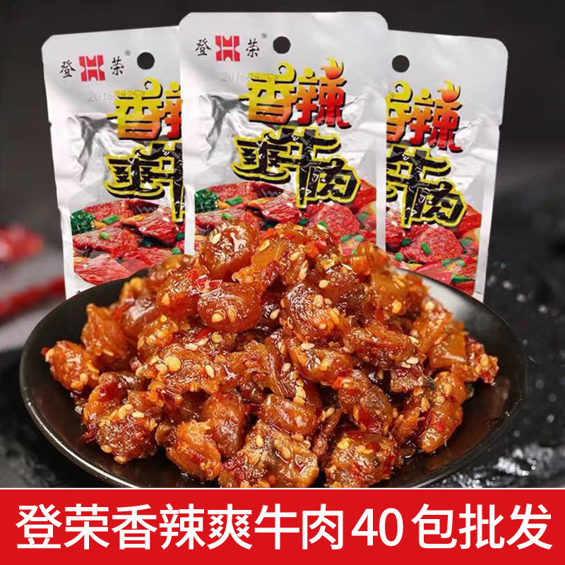 登荣香辣爽牛肉香辣爽口鸡重庆特产开袋即食解馋儿时辣条零食小吃