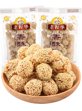 老程华香酥麻元140g成都特产麻圆芝麻香糖杆脆糕点小吃芝麻糖酥球