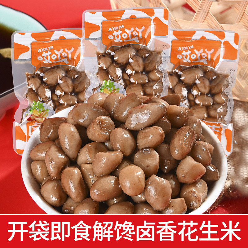 哎吖吖卤香味花生500g独立小包装泡椒山椒花生水煮花生米休闲零食