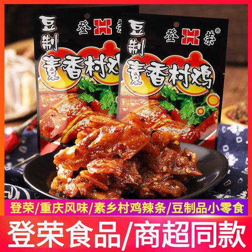 登荣素口水鸡辣条零食童年儿时