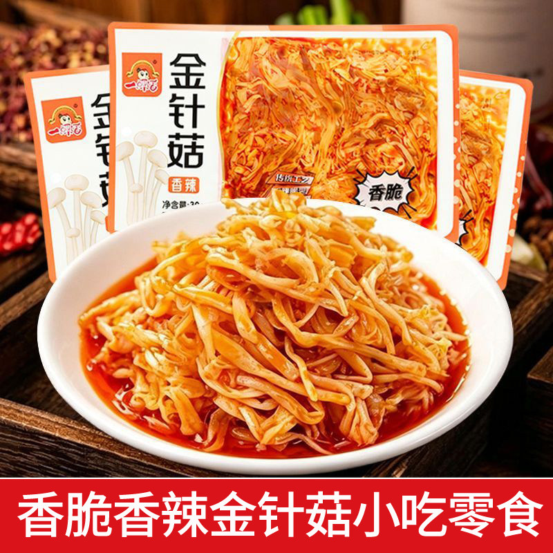一碟香香辣红油金针菇馋嘴下饭菜素食开袋即食26g休闲解馋小零食