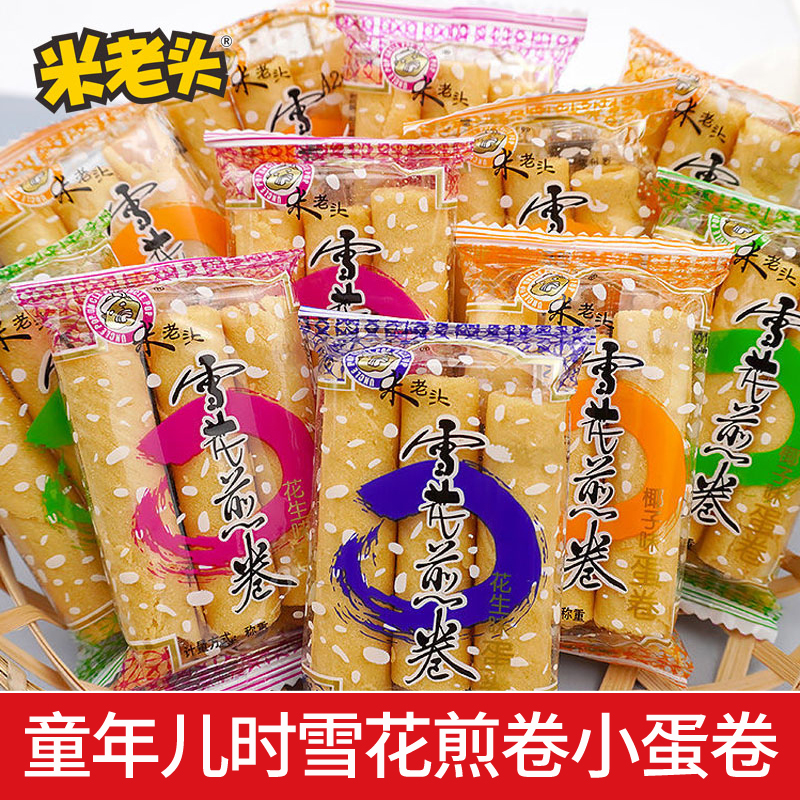 米老头雪花蛋卷煎卷小吃零食
