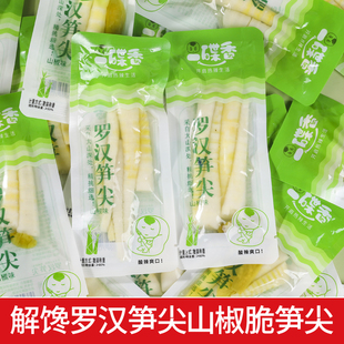 一碟香罗汉笋尖泡椒笋尖网红脆笋竹笋开袋山椒即食小包装解馋零食