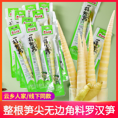 云乡人家一枝独秀山椒泡椒笋尖酸笋脆笋嫩笋尖开袋即食小吃零食