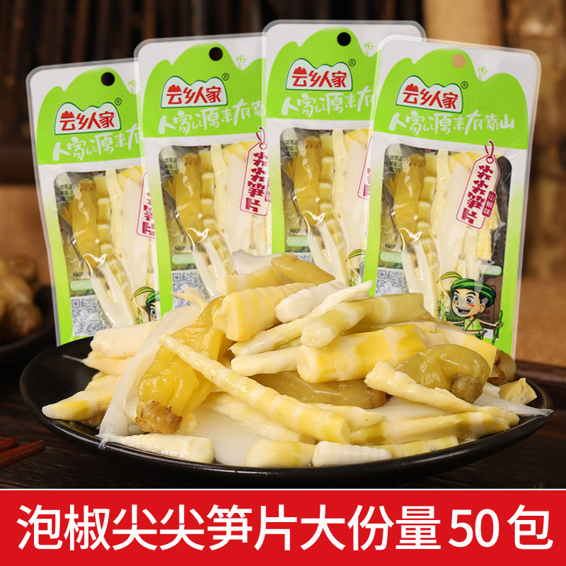 云乡人家山椒笋尖尖笋片开袋即食泡椒脆竹笋酸辣小包装零食下饭菜