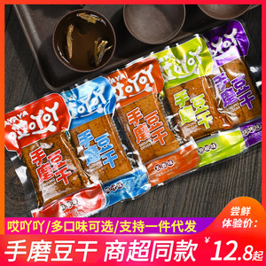 哎吖吖豆干手磨豆干散装麻辣五香豆腐干怀旧办公室休闲零食小吃