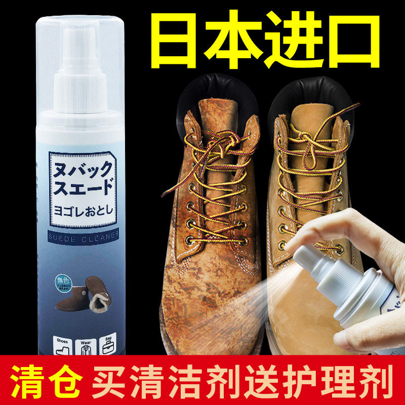 日本磨砂神器翻毛皮鞋清洁