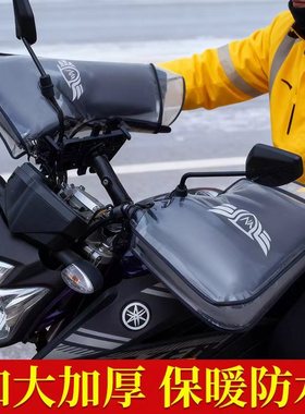 电动车手把套加绒加厚外卖骑手保暖防寒摩托车电瓶车把套防水冬季