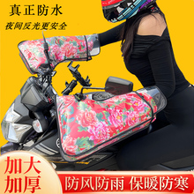 电瓶车手把套冬天防水挡风电动车把套冬季加厚棉踏板摩托车手把套