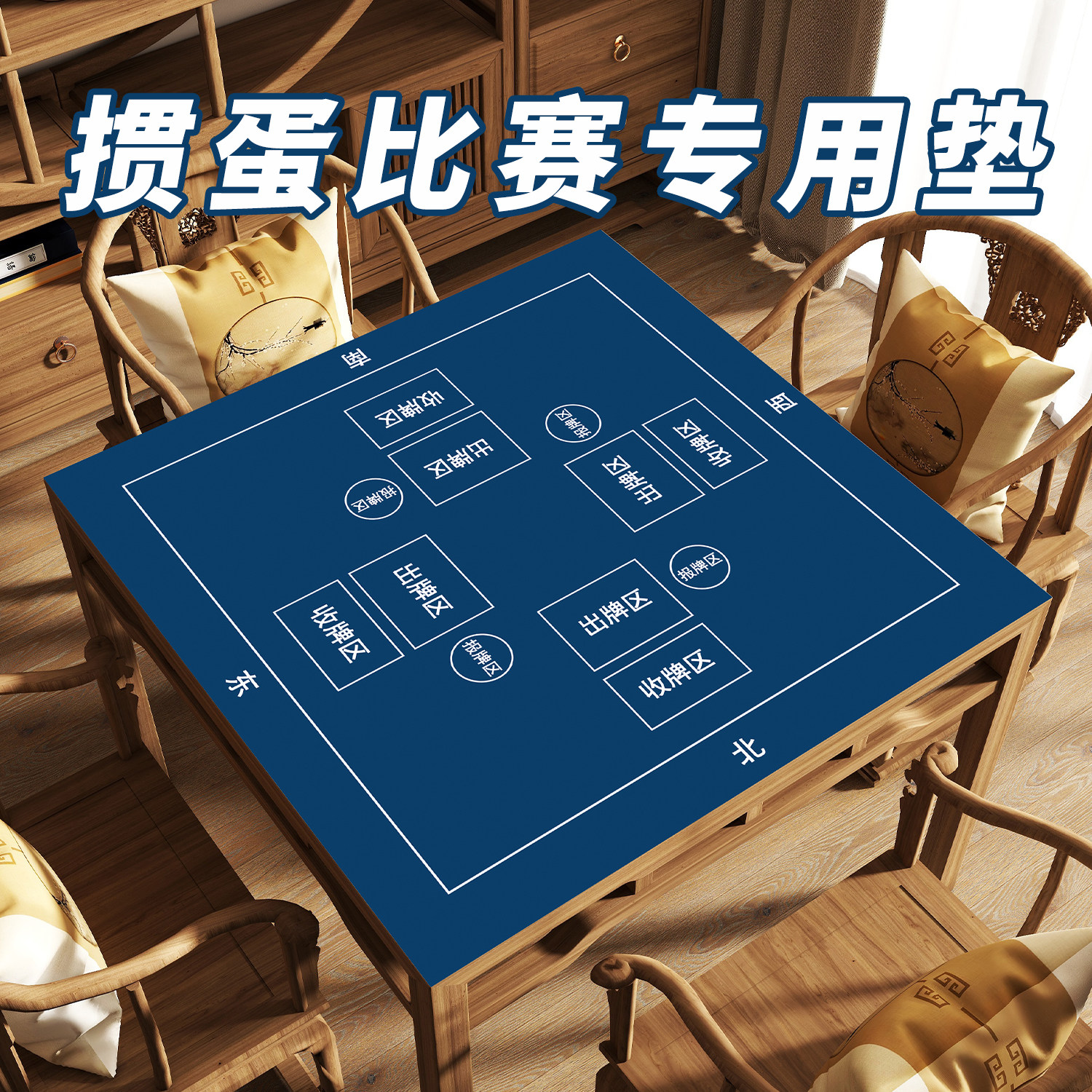 掼蛋专用桌布扑克比赛麻将桌垫加厚隔音发牌机桌布方形打牌垫子