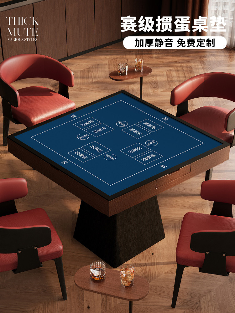 掼蛋比赛专用桌布扑克牌麻将桌垫正方形加厚消音防滑垫布硅藻泥