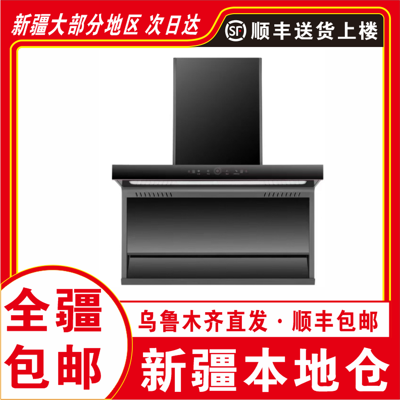 【新疆包邮】吸油烟机厨房家用大吸力双吸智能顶侧双吸侧吸顶吸