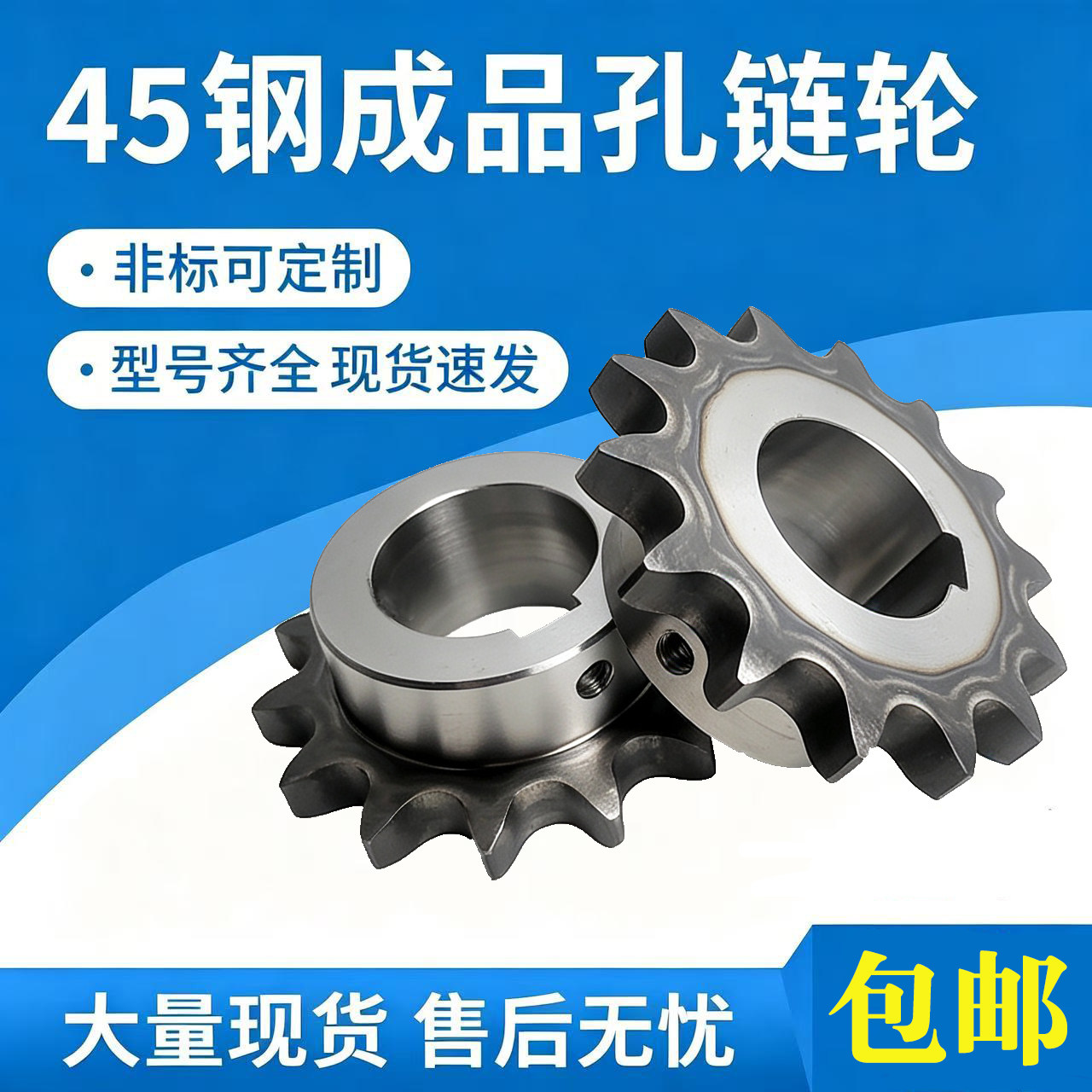 4分/5分链轮08B/10A成品孔键槽单双排工业齿轮11/12/15链条齿孔