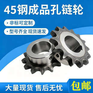 6分/1寸/1.2寸成品孔链轮12/16/20A链条键槽顶丝齿10/18-60