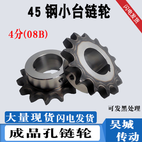 4分/5分链轮08B/10A成品孔键槽单双排工业齿轮11/12/15链条齿孔