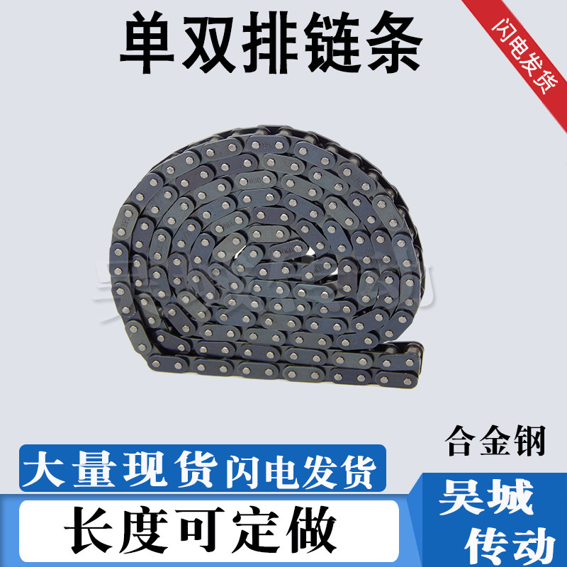 合金钢工业传动链条3分06B 4分08B 5分10A -1寸16A 工业链条