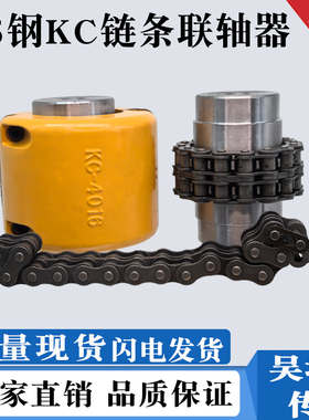 45钢成品孔KC联轴器4012轮4012/4016 /5016/5018/5020链
