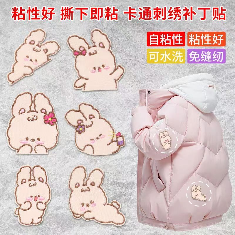 自粘款卡通刺绣毛绒小兔子布贴衣服包包装饰贴花修补贴diy