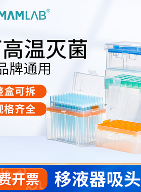 比克曼生物枪头盒移液枪吸头盒96孔10/200uL5/10mL移液器吸头空盒