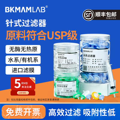 针式过滤器进口滤膜高效过滤