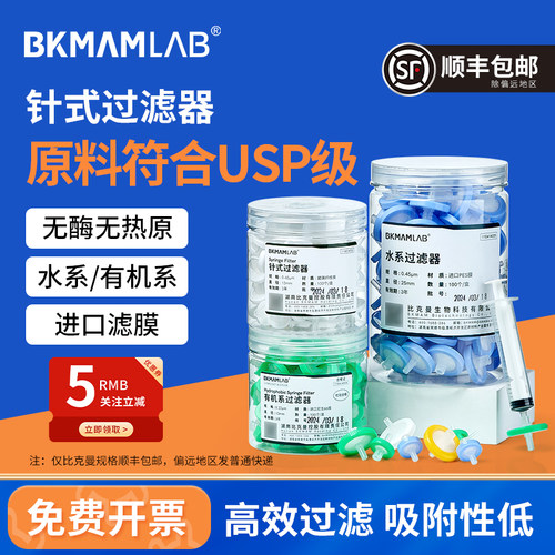 针式过滤器进口滤膜高效过滤