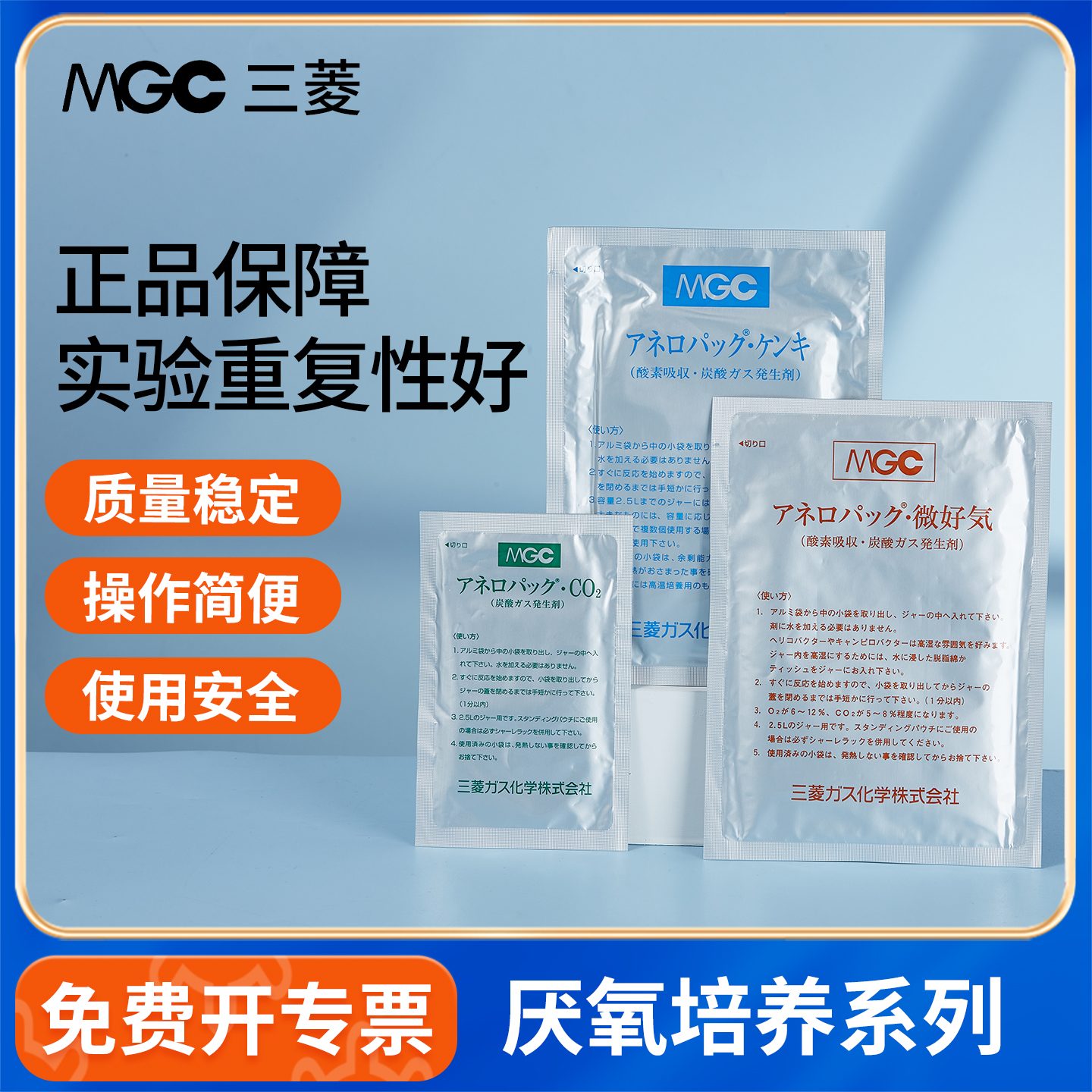 三菱厌氧产气袋产气包