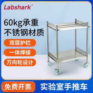 双层护栏平板推车 Labshark实验室不锈钢手推车万向轮静音免安装