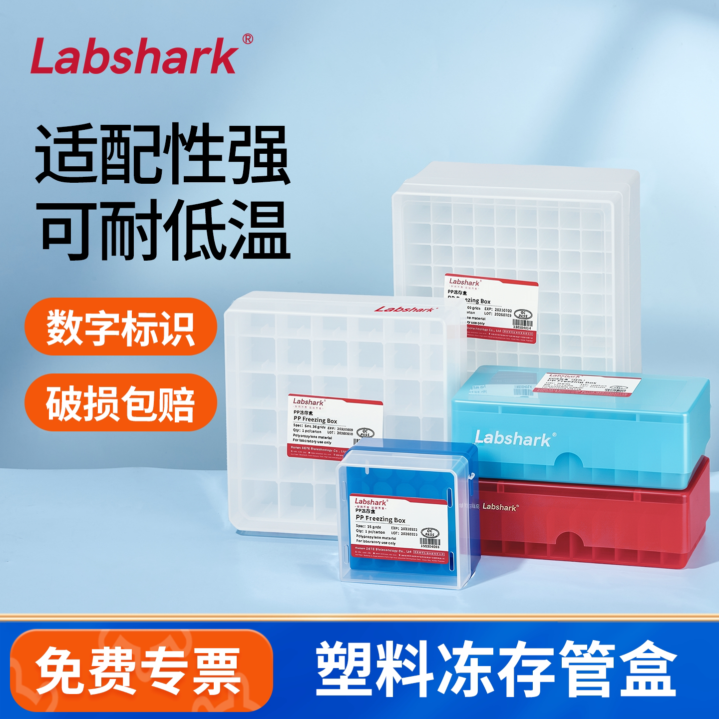 塑料PP冻存管盒实验室81/100格细胞pc冻存盒冷冻管ep管收纳盒5ml