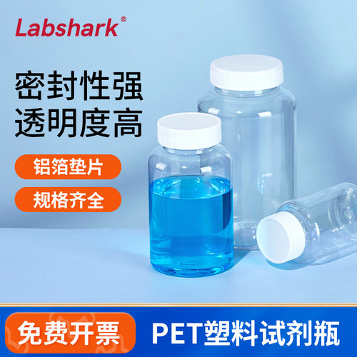 PET试剂瓶取样瓶塑料样品瓶实验室500ml液体采样瓶水样采集瓶 - 封面