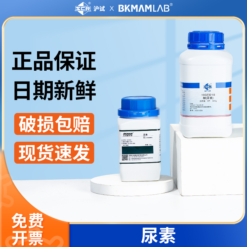 BKMAMLAB西陇化学试剂合集