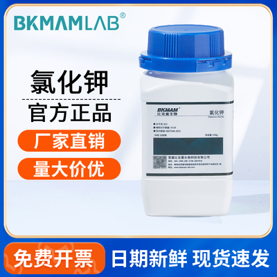 BKMAMLAB氯化钾kcl500gAR分析纯