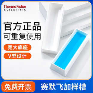 thermo赛默飞排枪加样槽V型加液槽8085分液槽移液排枪加吸液盒