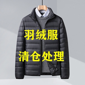 反季清仓轻薄羽绒服男短款2024秋冬新款轻便保暖立领连帽棉袄外套