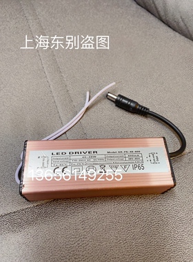 正品KR-FS-48-600LEDDRIVER镇流器平板灯配件KR-FS-50-600经济款