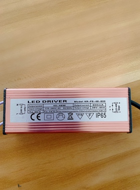 正品KR-FS-48-600LEDDRIVER镇流器平板灯配件