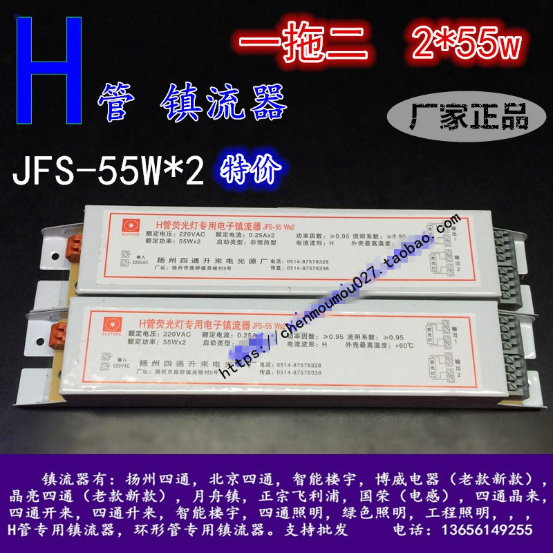 影视灯箱光源灯箱55W*2H管一拖二JFS-55W*2H管三基色柔光灯