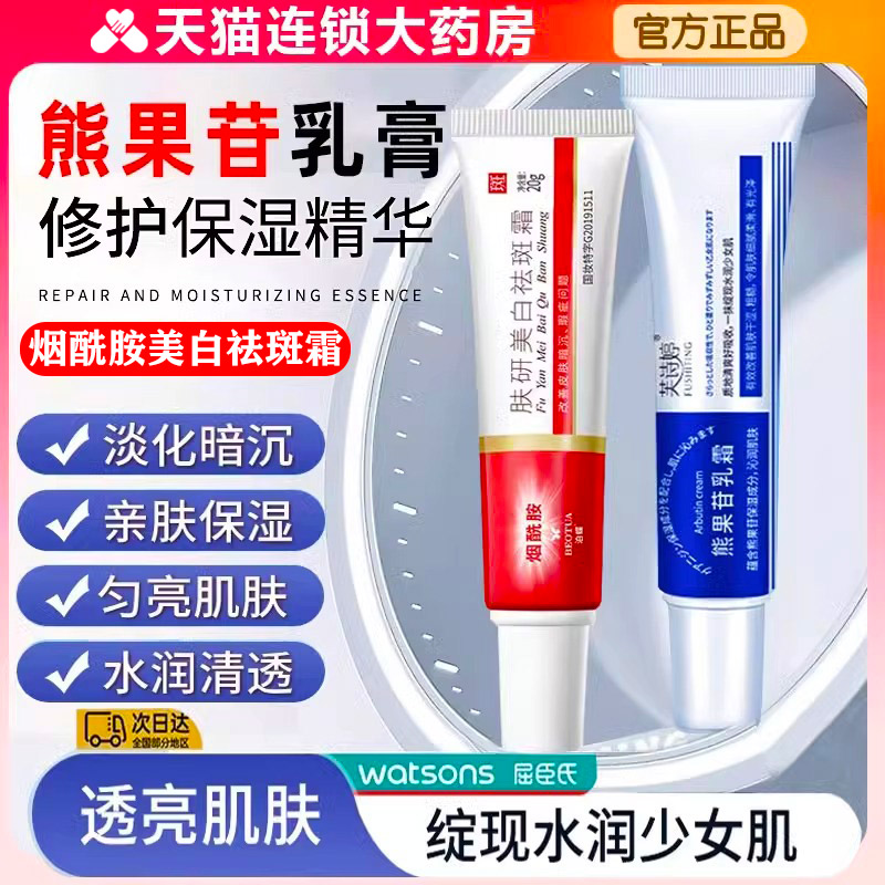 南京皮肤科研究所熊果苷乳膏非医用烟酰胺凝胶熊果甘面霜去黑色素