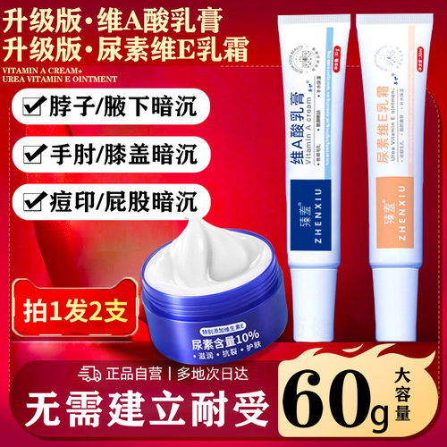 维a酸乳膏官方旗舰店	正品