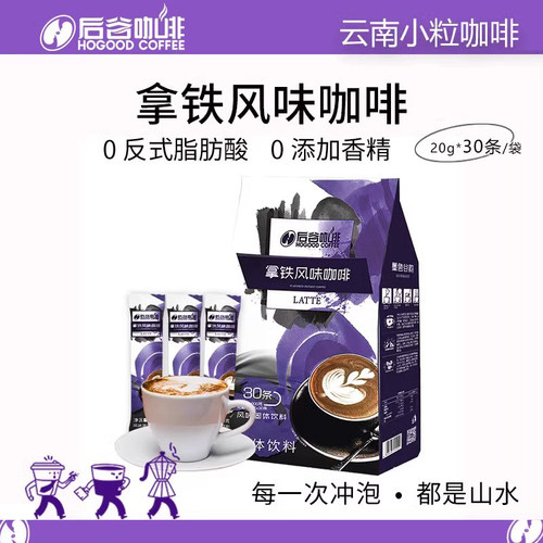 后谷云南速溶三合一拿铁卡布奇诺