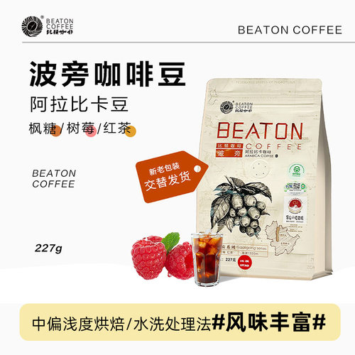 云啡云南小粒咖啡焙炒咖啡豆新鲜