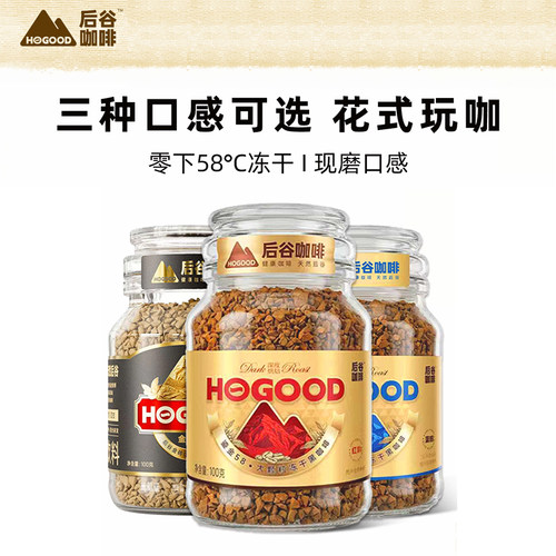 后谷云南昆明小粒黑咖啡