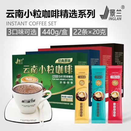 云南小粒咖啡 特浓拿铁 三合一速溶 景兰官方旗舰店条装盒装高山